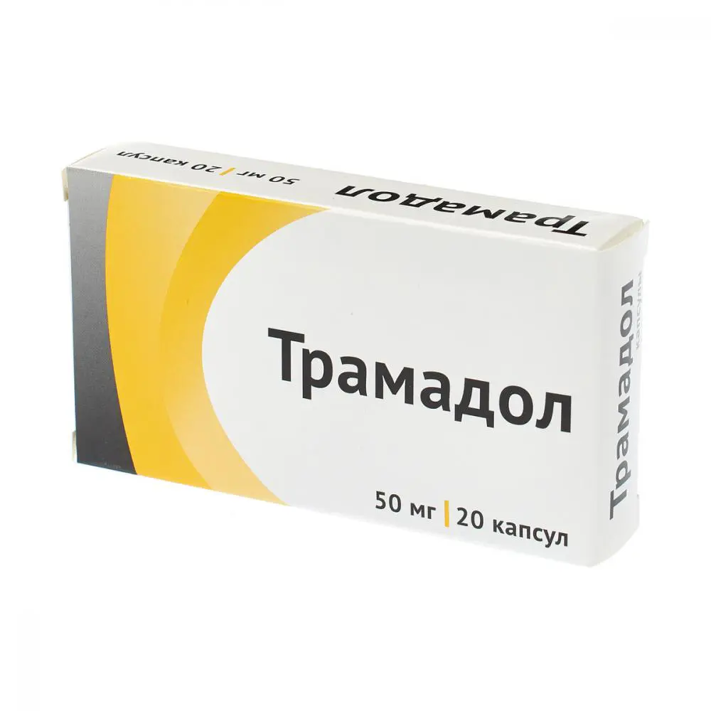 рамадола гидрохлорид 50 мг KRKA — оригинальная упаковка 20 капсул сильнодействующего анальгетика
